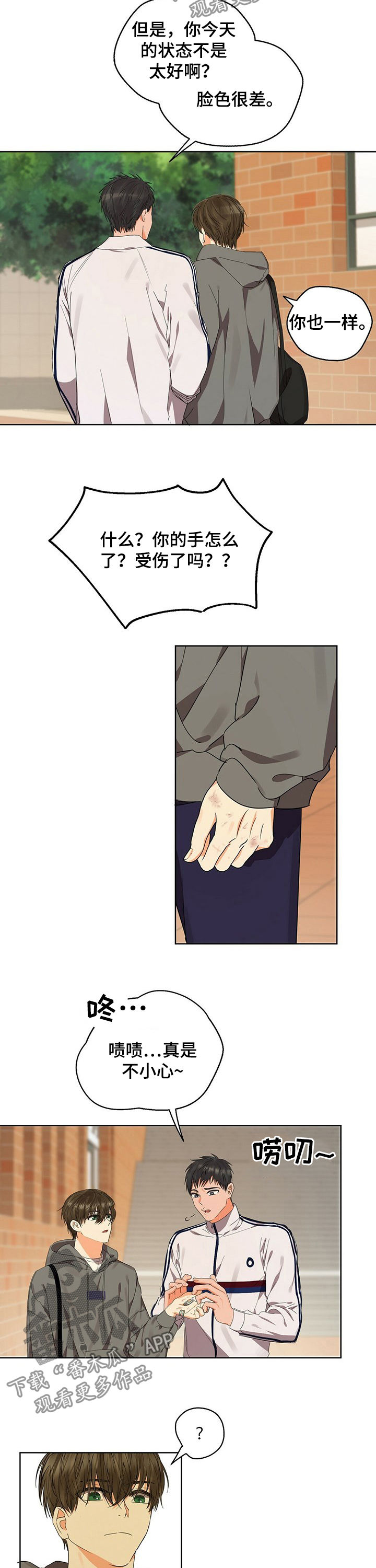 苦味柠檬漫画,第41章：苦恼5图