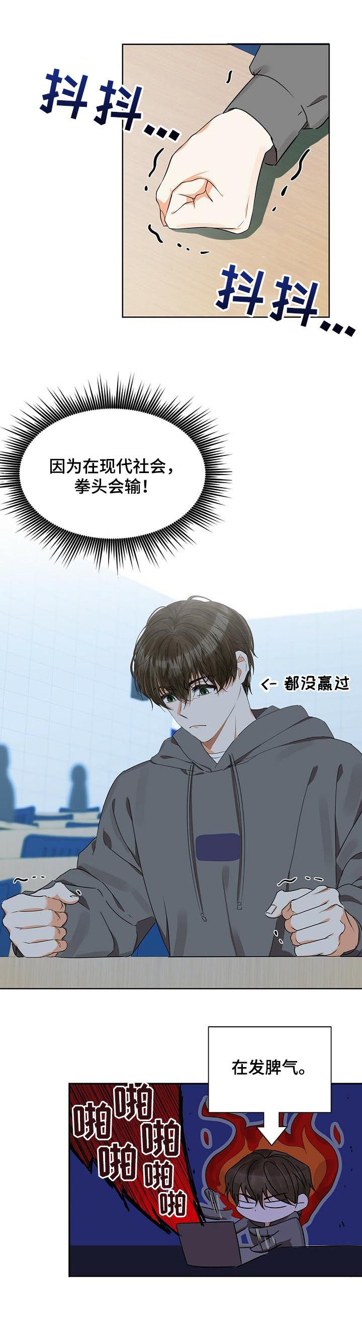 苦味柠檬漫画,第31章：粉丝5图