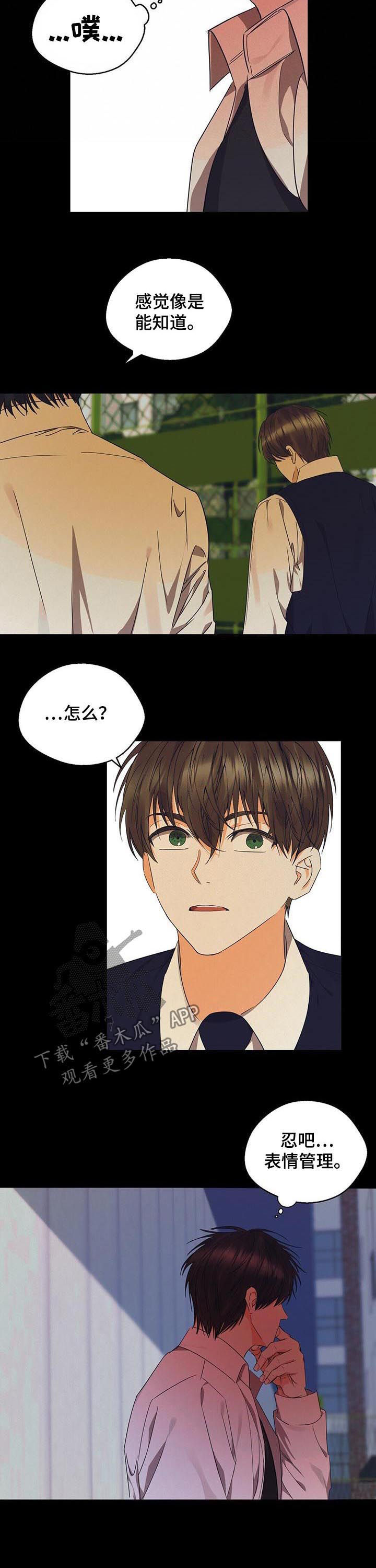 苦味柠檬漫画,第36章：绝对不要来3图