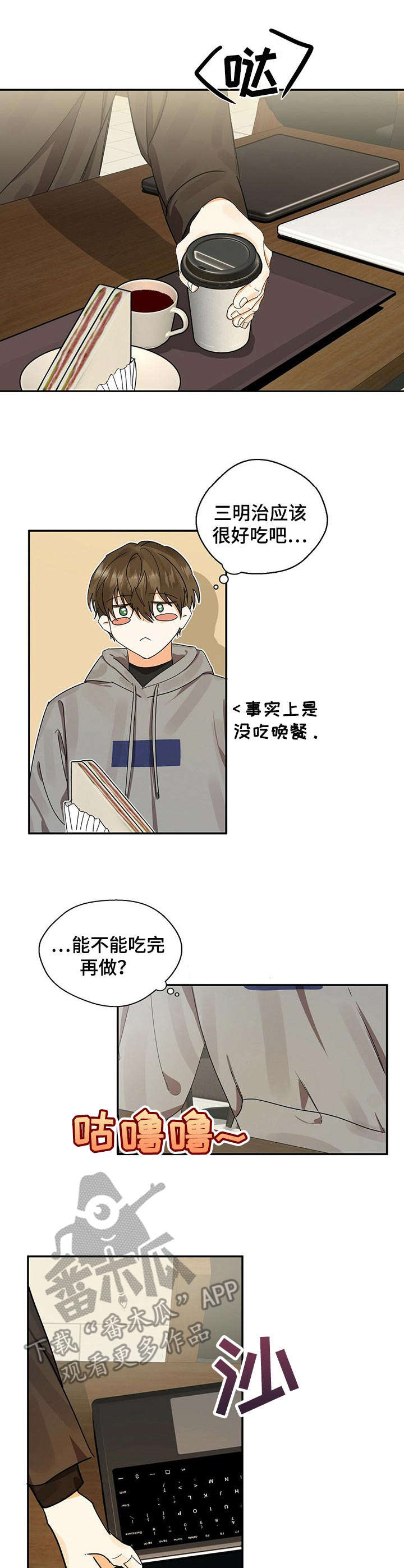 苦味酸结构式漫画,第14章：课题讨论3图