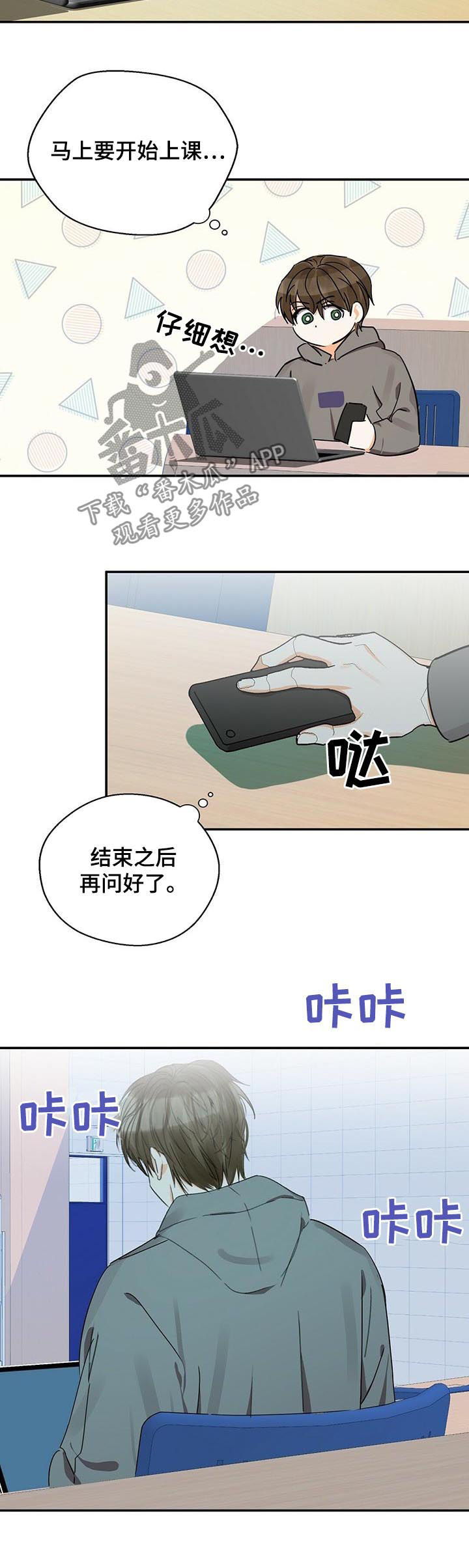 苦味柠檬漫画,第30章：报仇5图