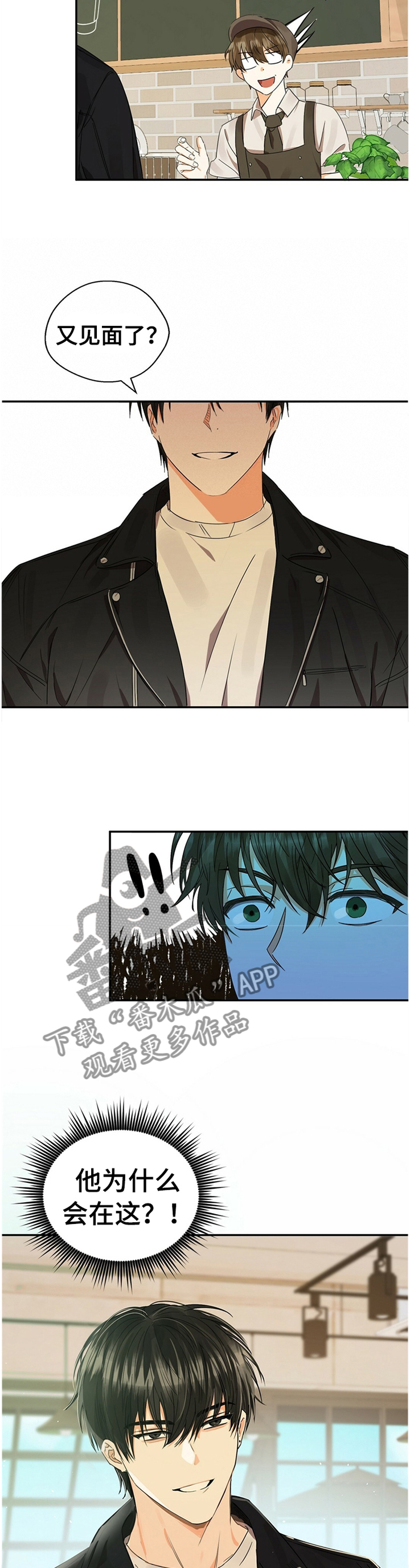 苦味柠檬漫画,第22章：你不好奇吗?1图