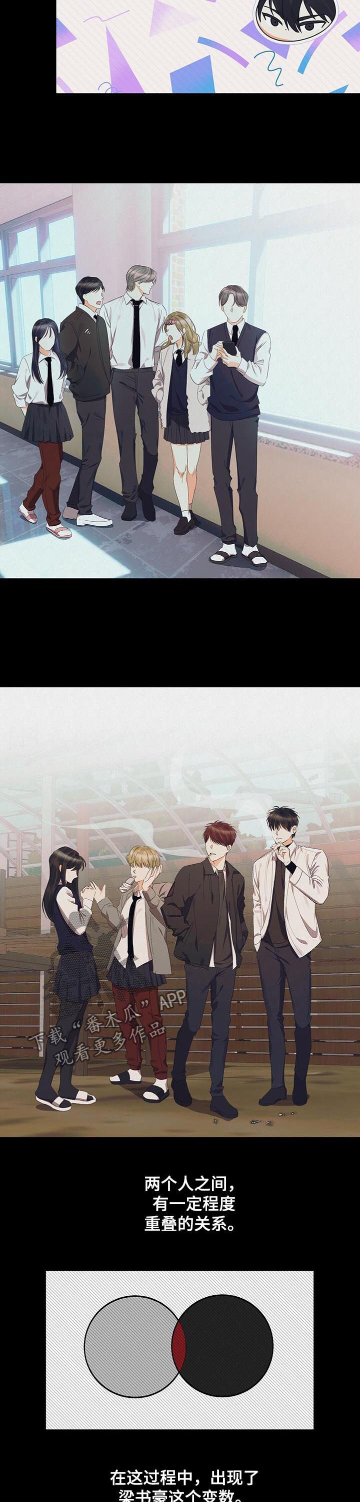 苦味柠檬漫画,第34章：最佳机会3图