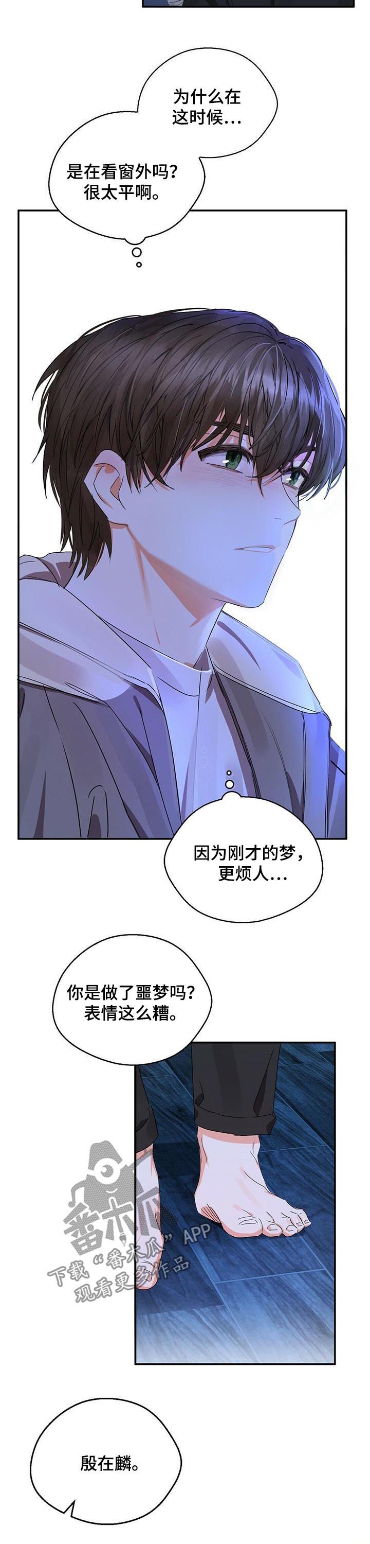 苦味柠檬漫画,第26章：不堪一击4图