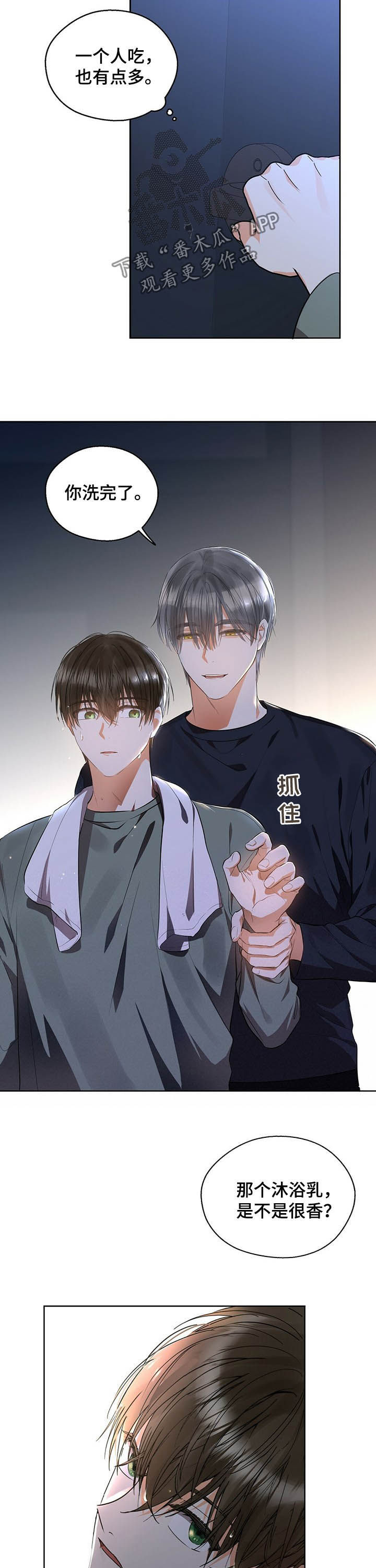 苦味柠檬漫画,第51章：都是为了我4图