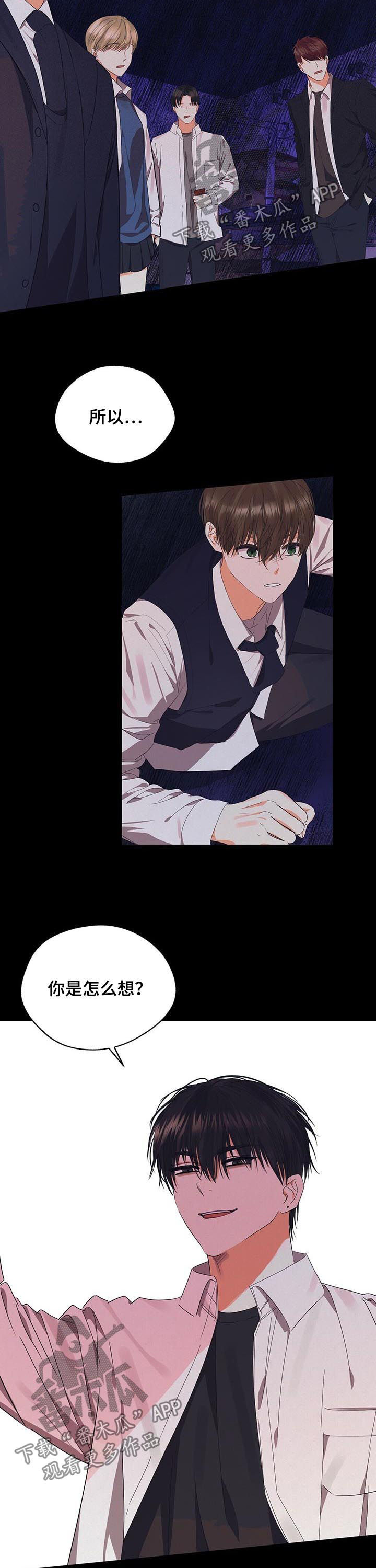 苦味柠檬漫画,第38章：玩具4图