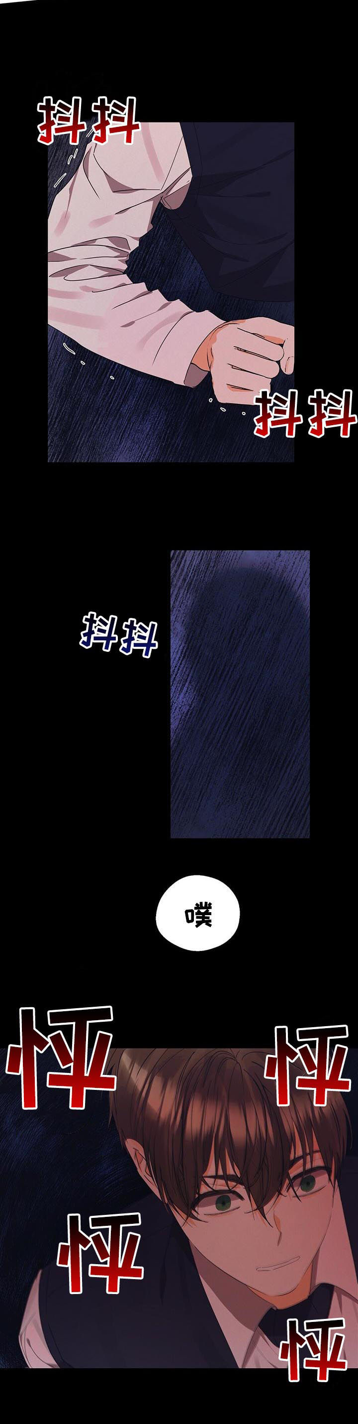 苦味柠檬漫画,第38章：玩具5图