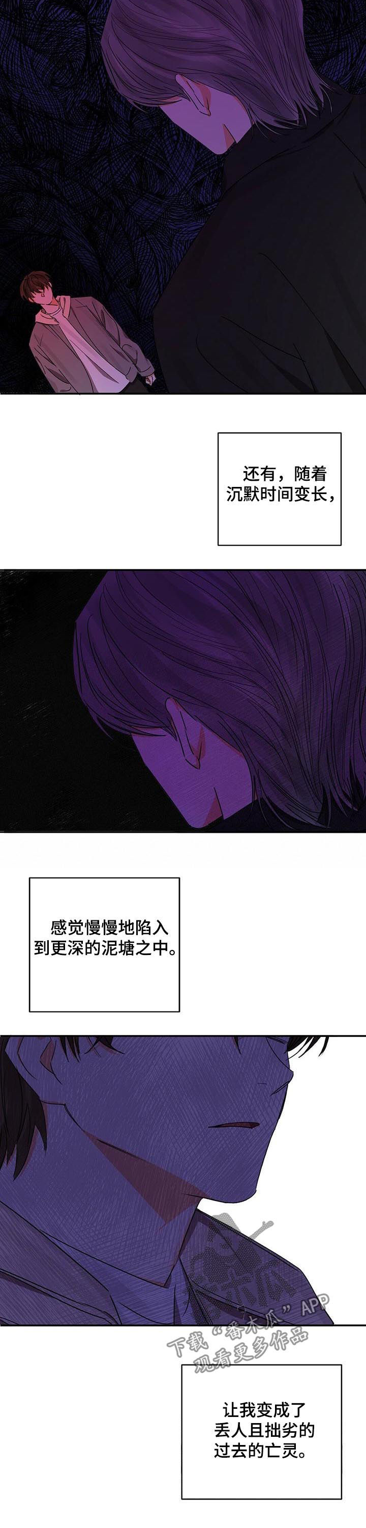 苦味柠檬漫画,第27章：耀眼4图