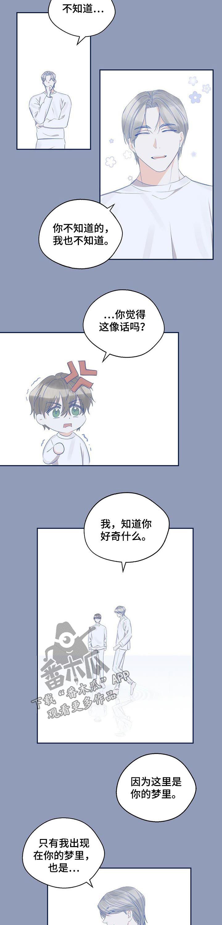 苦味柠檬漫画,第26章：不堪一击3图