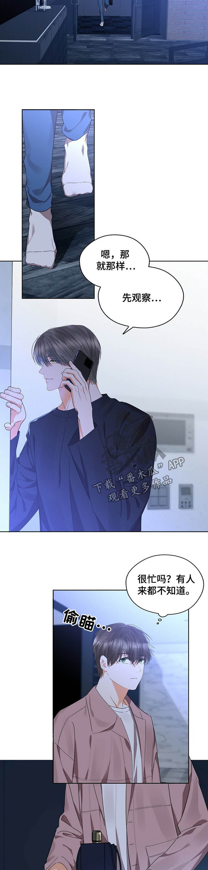 苦味柠檬漫画,第51章：都是为了我2图