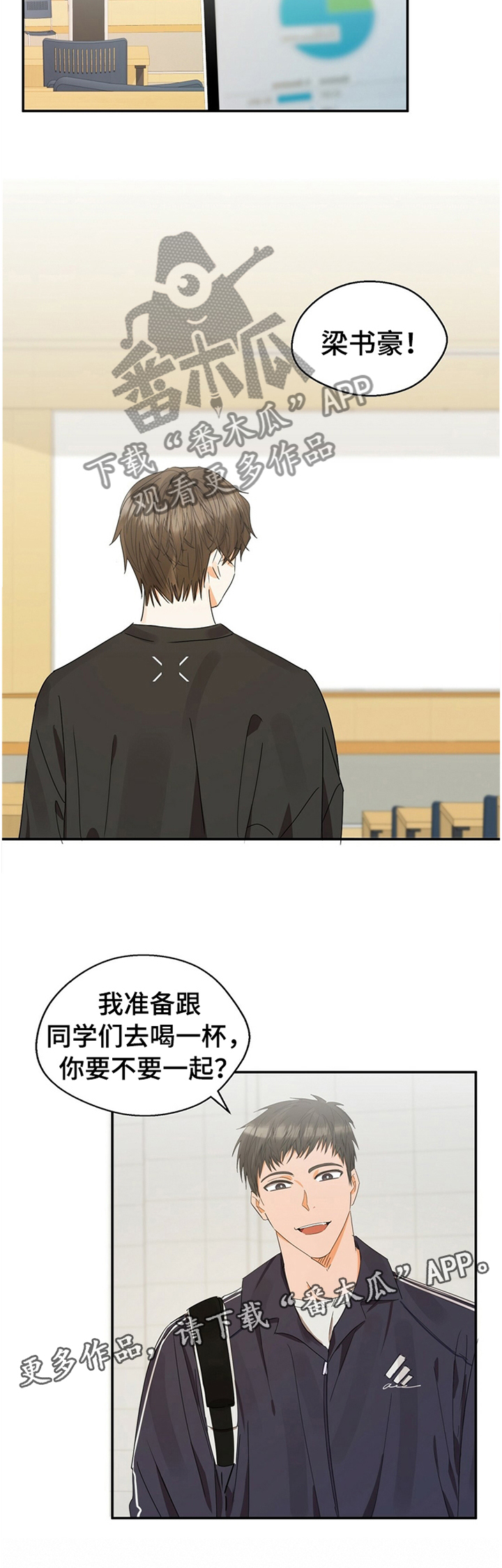 苦味柠檬漫画,第20章：滋味2图