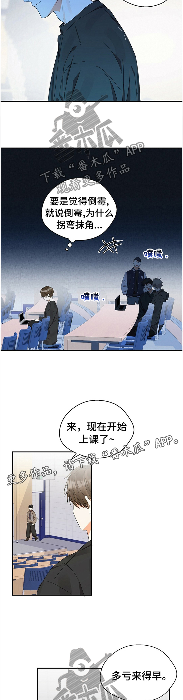 苦味柠檬漫画,第20章：滋味2图
