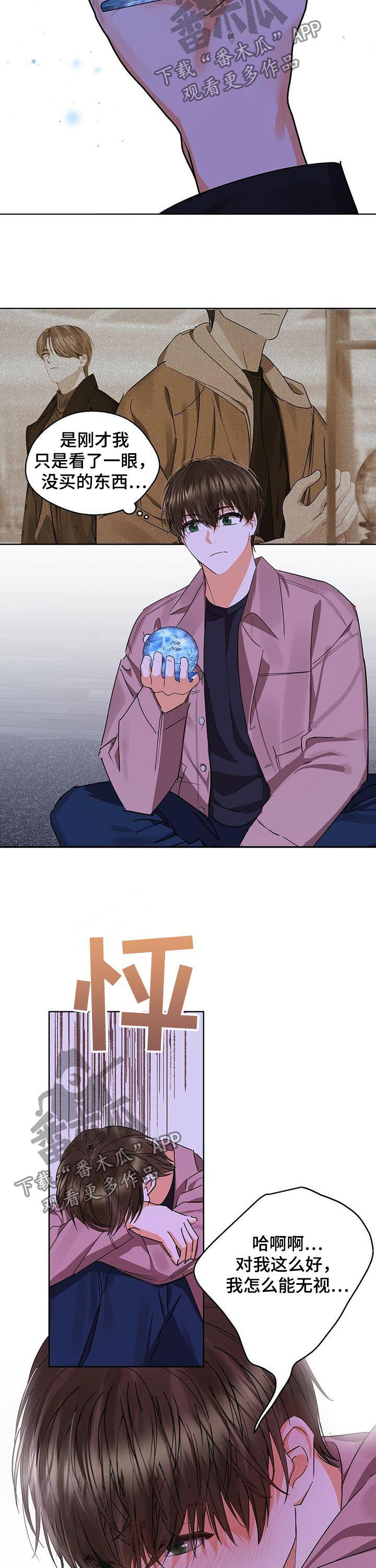 苦味柠檬漫画,第48章：无法无视1图