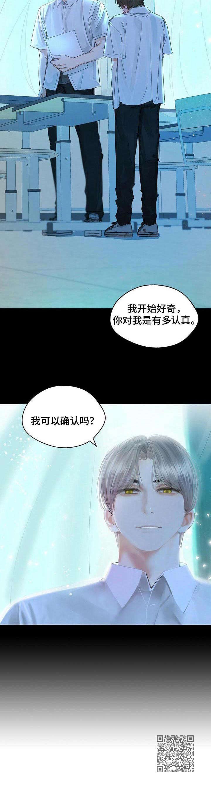 苦味柠檬漫画,第6章： 变化1图