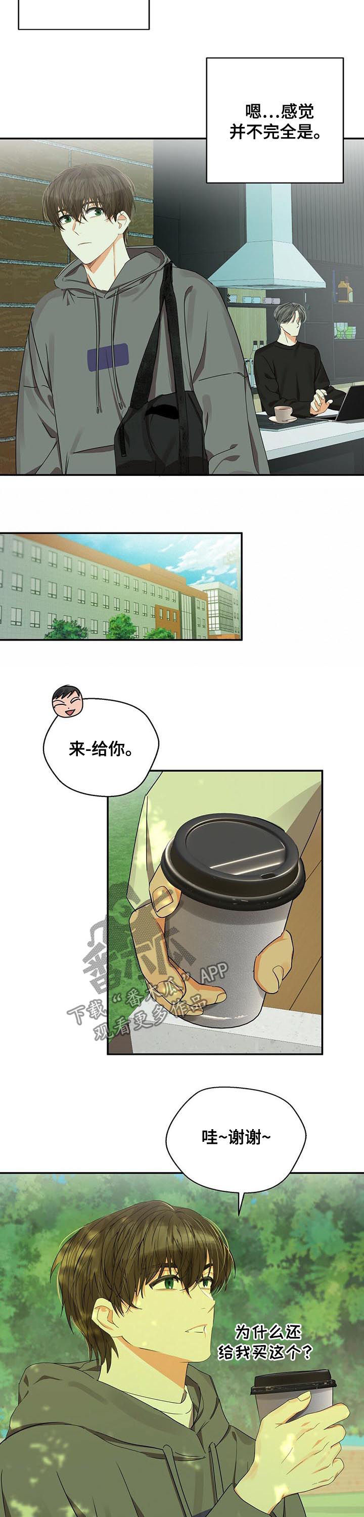 苦味柠檬漫画,第29章：对话2图