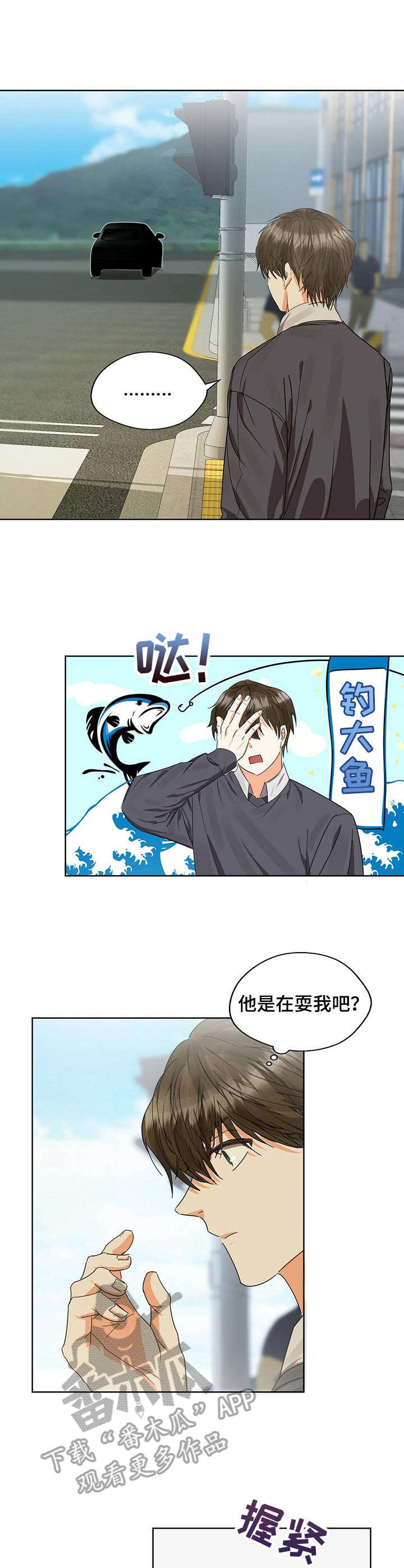 苦味柠檬漫画,第13章：躲不掉2图