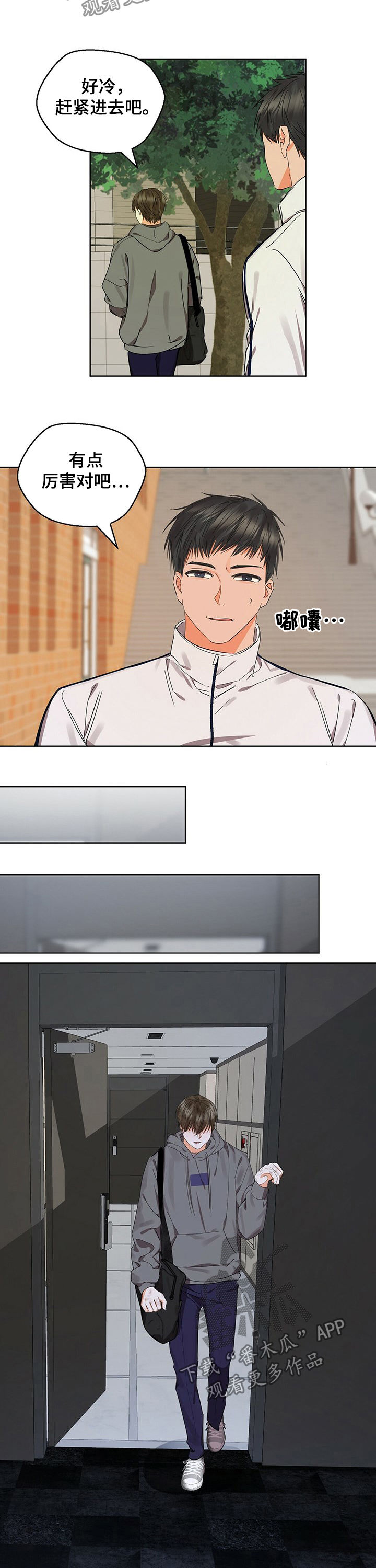 苦味柠檬漫画,第42章：病倒4图