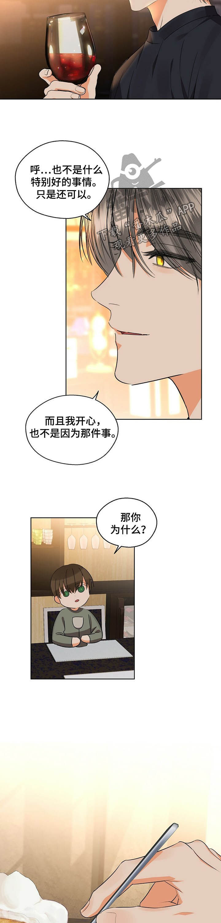 苦味柠檬漫画,第51章：都是为了我3图