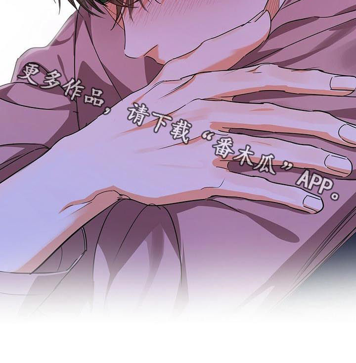 苦味柠檬漫画,第48章：无法无视2图