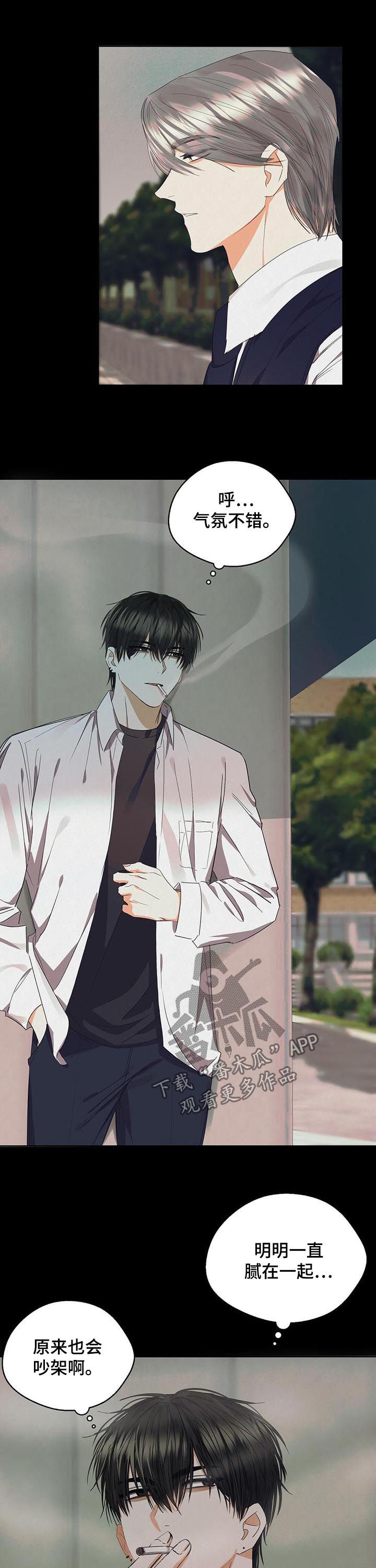 苦味柠檬漫画,第34章：最佳机会1图