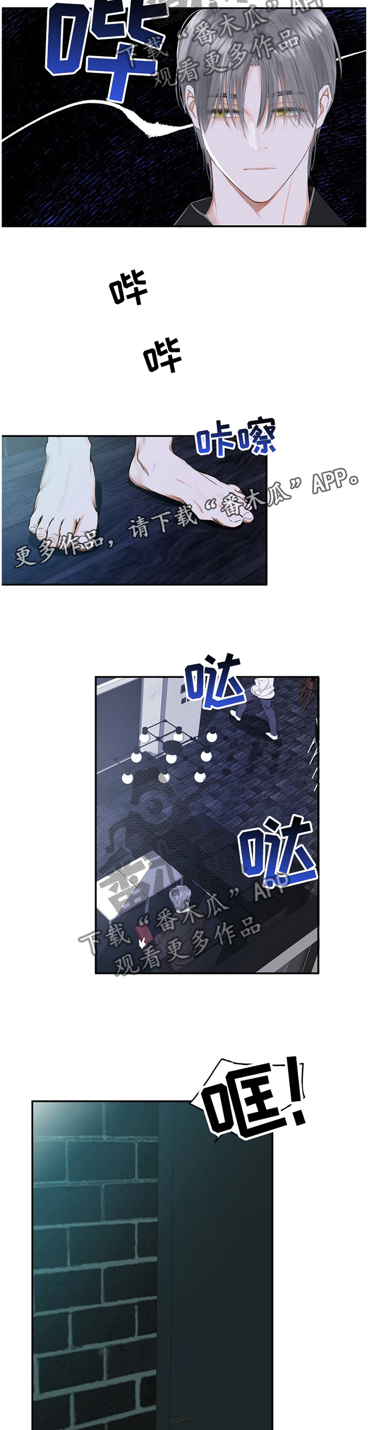 苦味柠檬漫画,第23章：小组聚餐2图