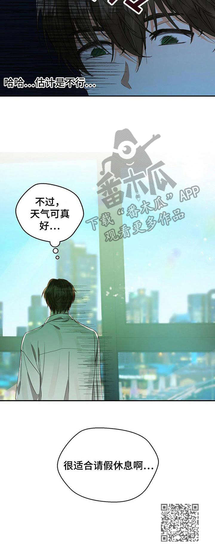 苦味柠檬漫画,第19章：回想4图