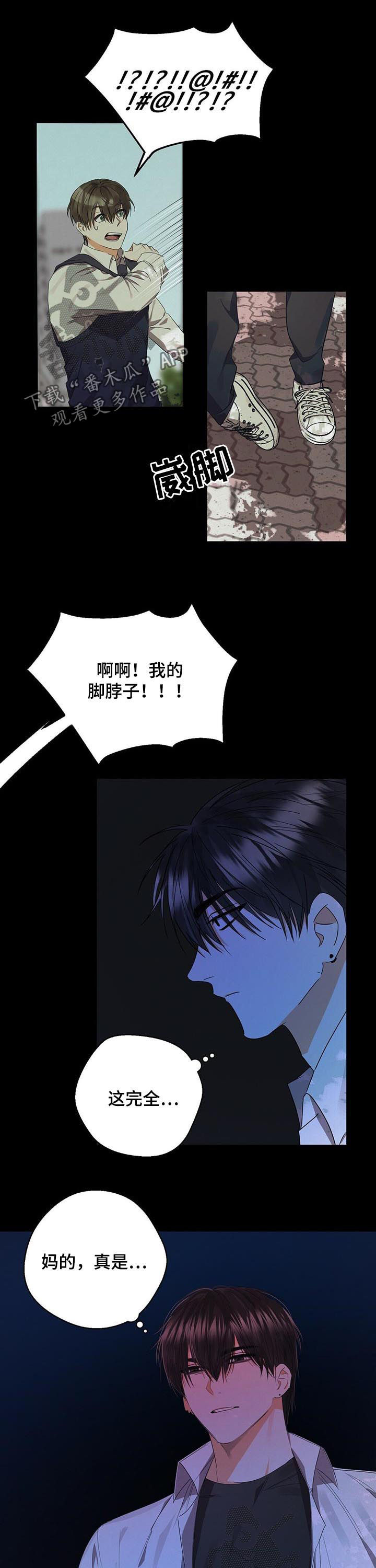 苦味柠檬漫画,第34章：最佳机会4图