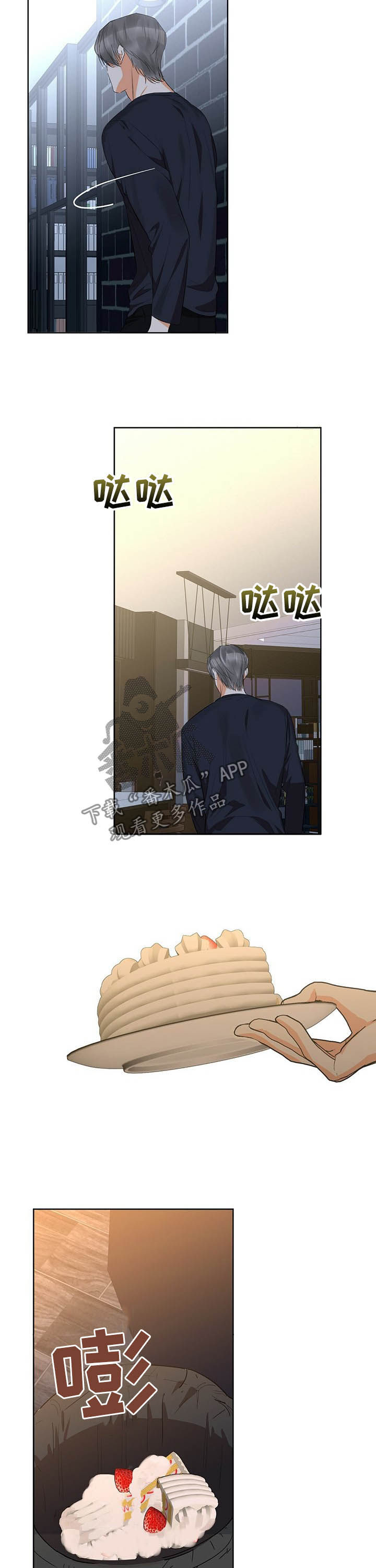 苦味柠檬漫画,第52章：傻瓜5图