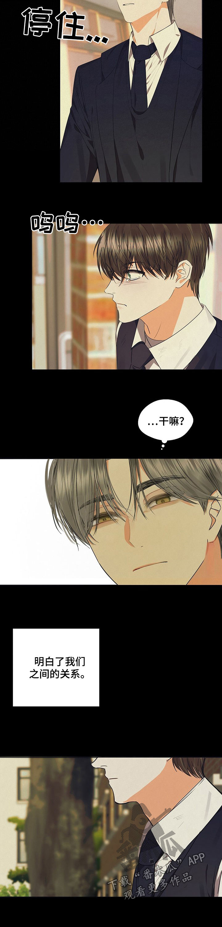 苦味柠檬漫画,第39章：虚无3图