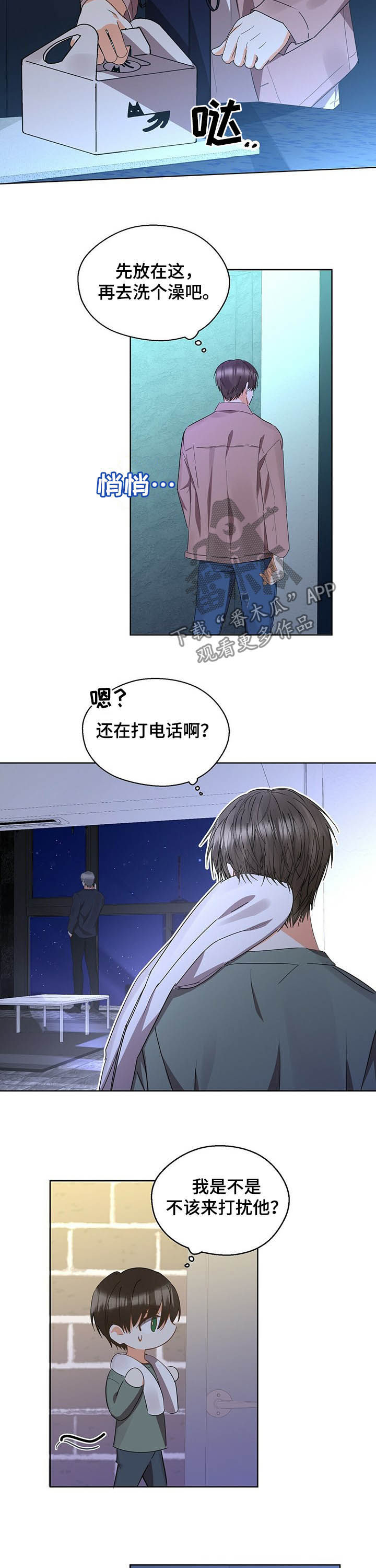 苦味柠檬漫画,第51章：都是为了我3图