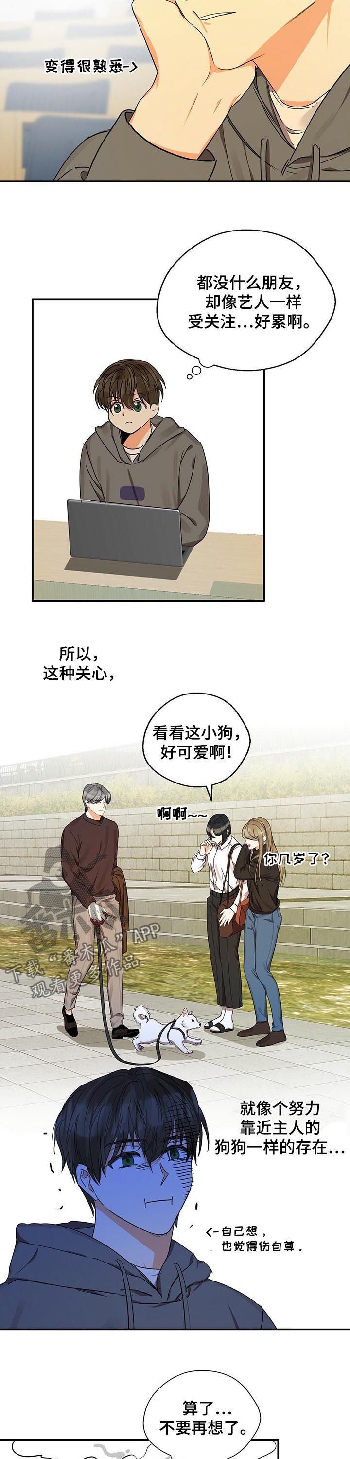 苦味柠檬漫画,第30章：报仇3图