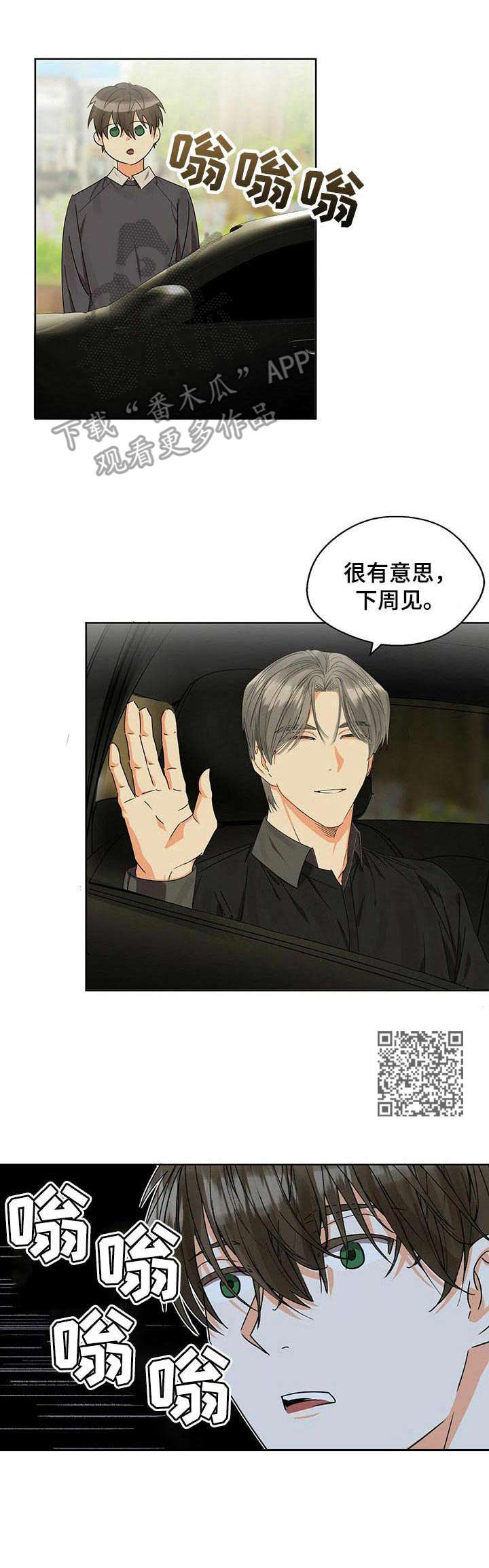 苦味柠檬漫画,第13章：躲不掉1图