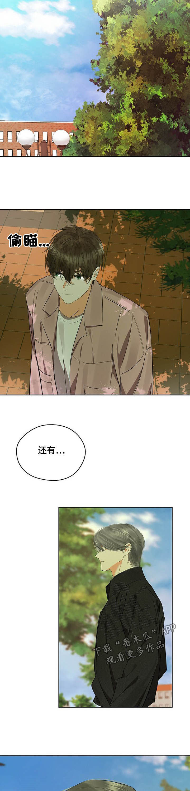 苦味柠檬漫画,第50章：红酒4图