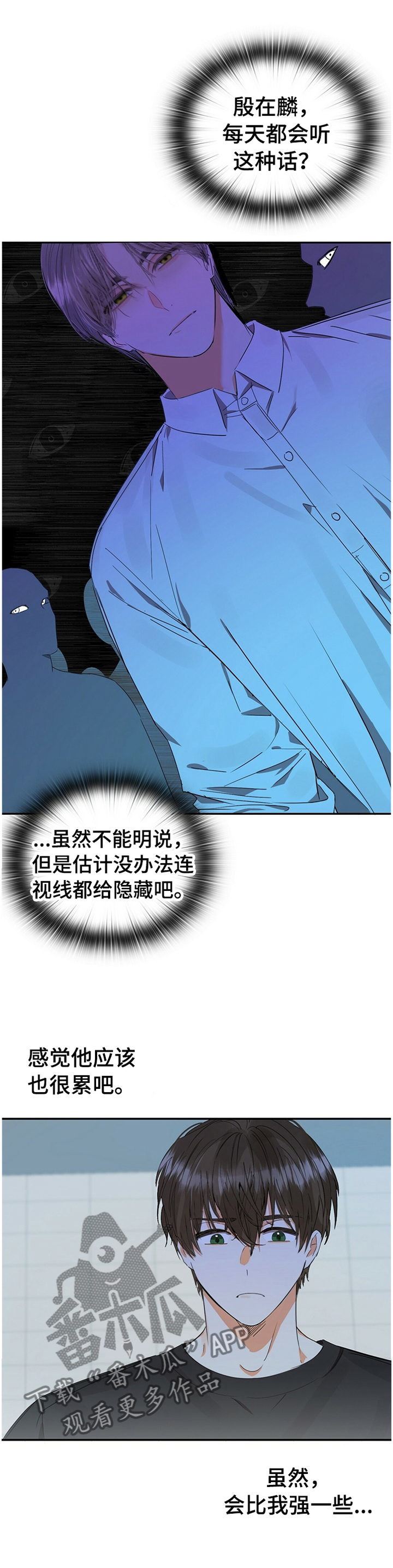 苦味柠檬漫画,第20章：滋味5图