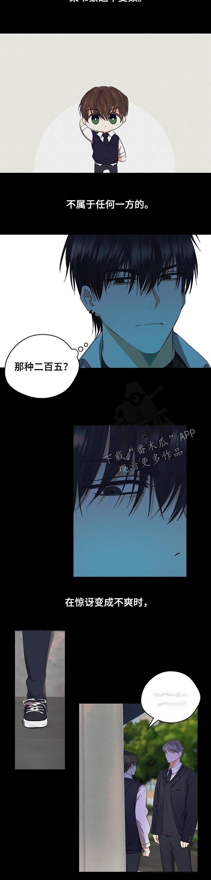 苦味柠檬漫画,第34章：最佳机会4图