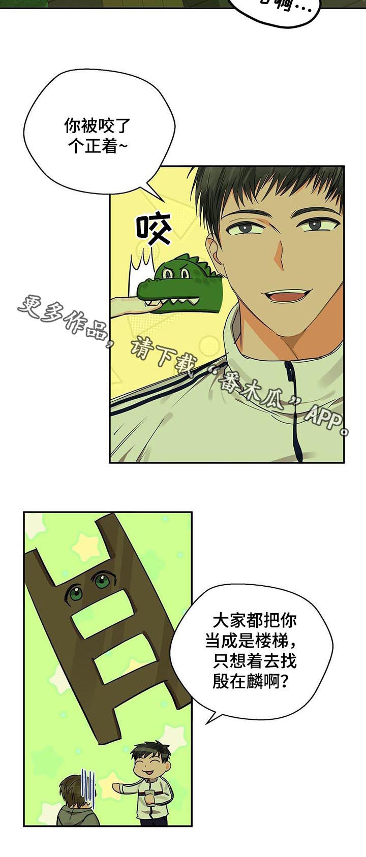 苦味柠檬漫画,第29章：对话5图