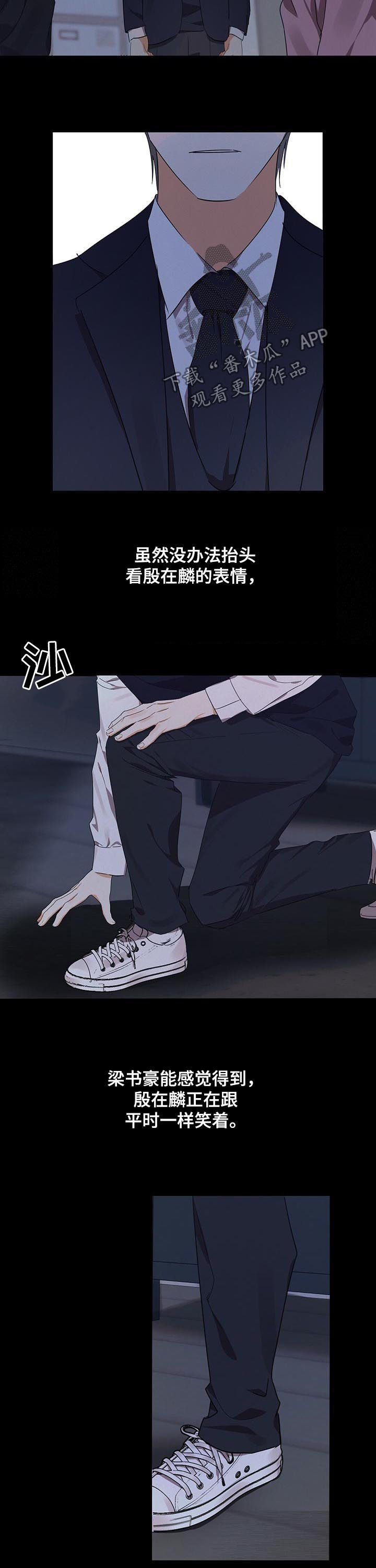 苦味柠檬漫画,第38章：玩具5图