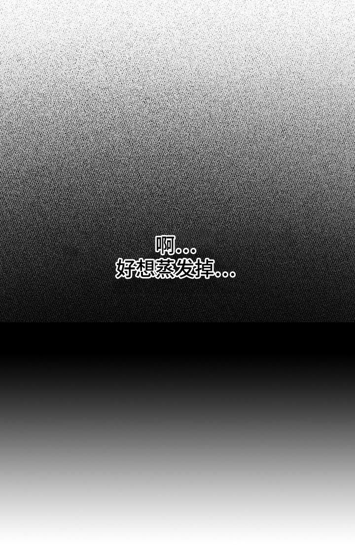 苦味柠檬漫画,第46章：看电影1图