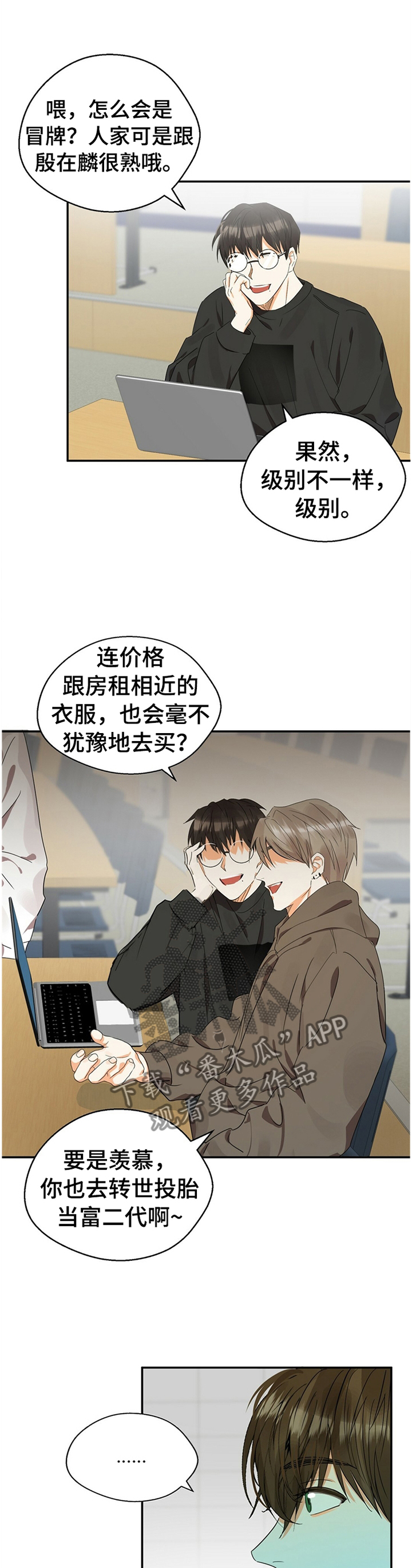苦味柠檬漫画,第20章：滋味5图