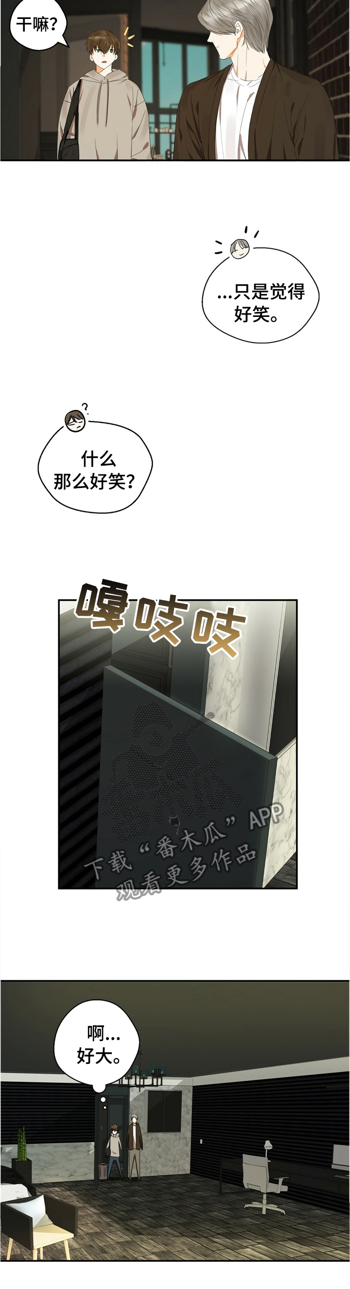 苦味柠檬漫画,第21章：住房1图