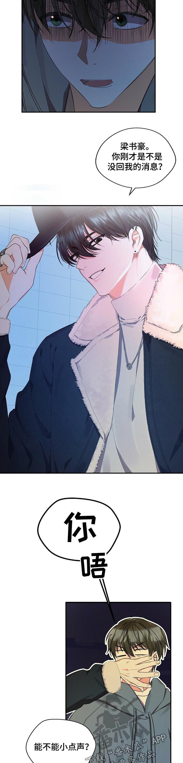 苦味柠檬漫画,第30章：报仇2图