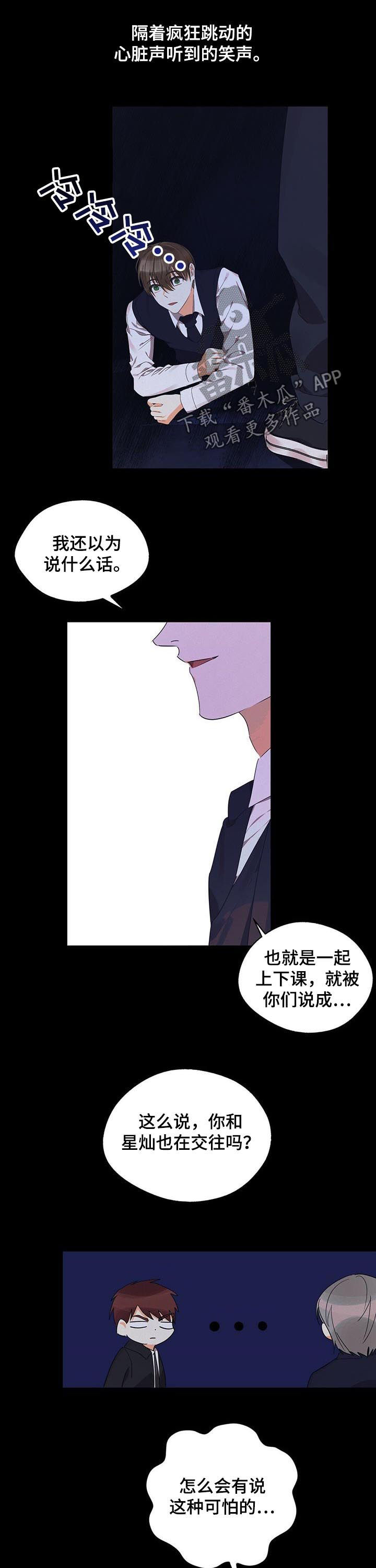苦味柠檬漫画,第38章：玩具1图