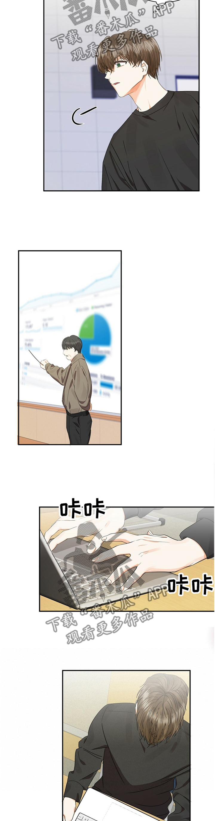 苦味柠檬漫画,第20章：滋味3图