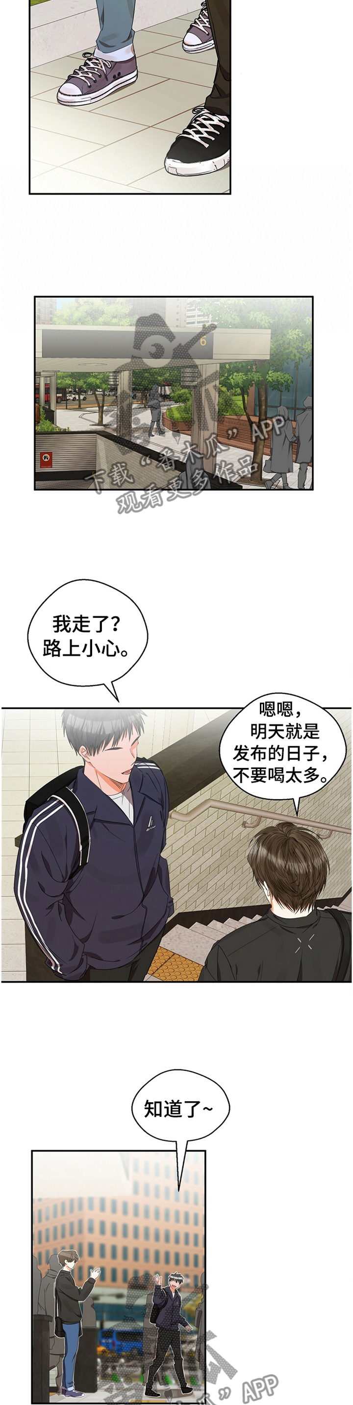 苦味柠檬漫画,第21章：住房5图