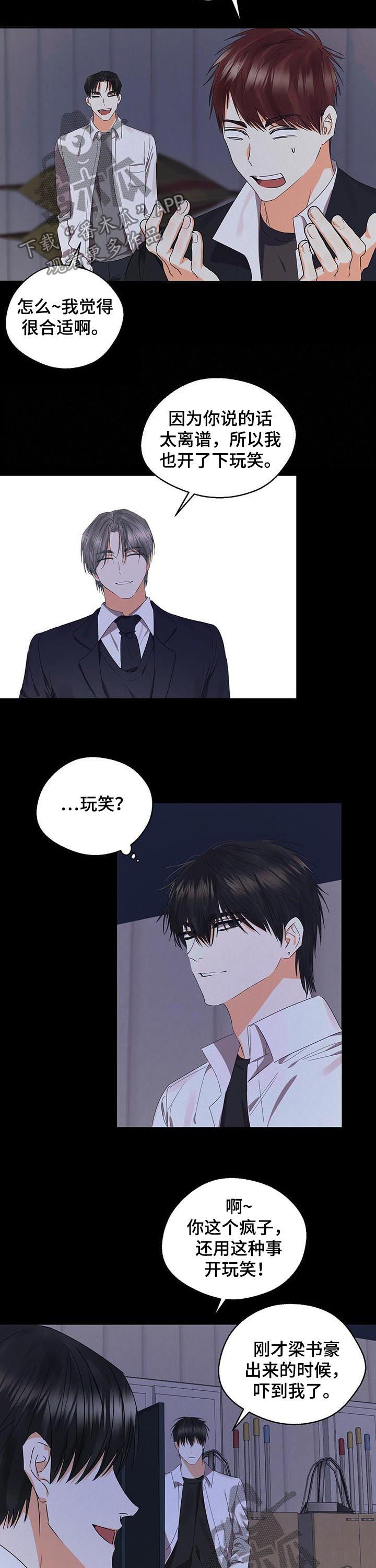 苦味柠檬漫画,第38章：玩具2图