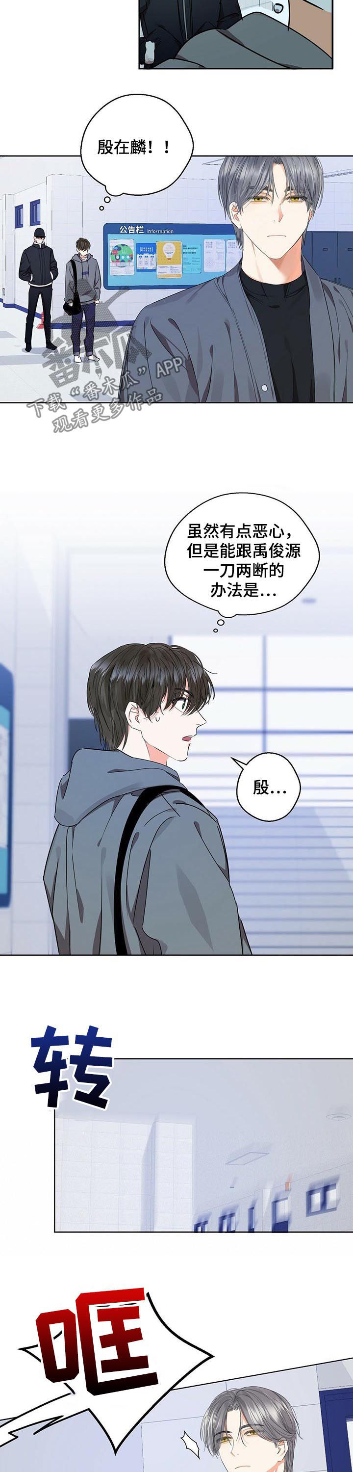 苦味柠檬漫画,第32章：一刀两断3图