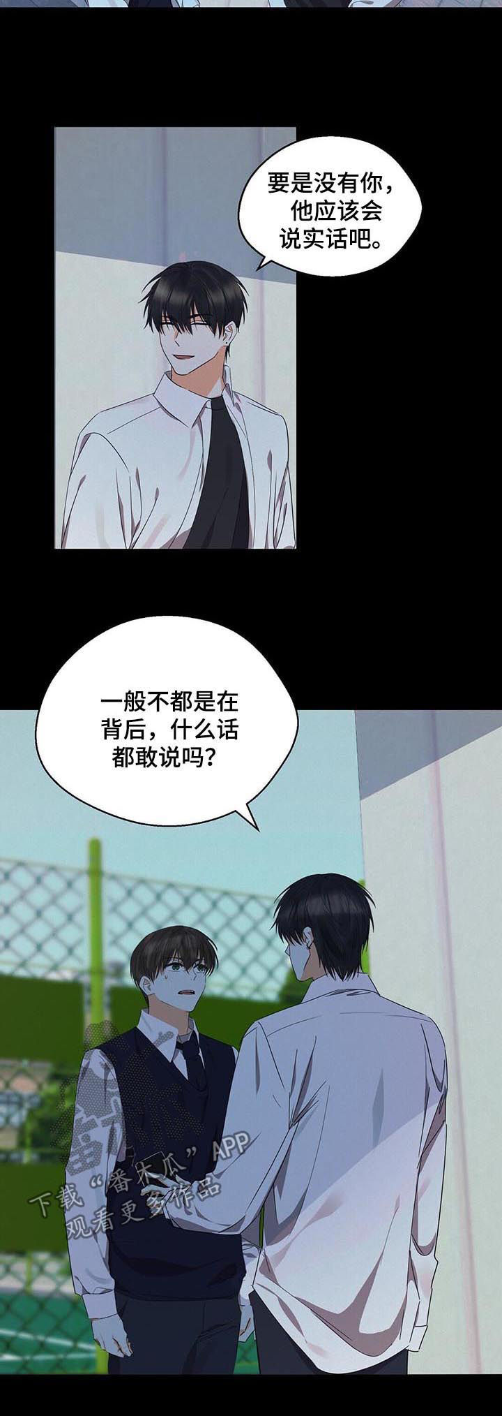 苦味柠檬漫画,第36章：绝对不要来5图