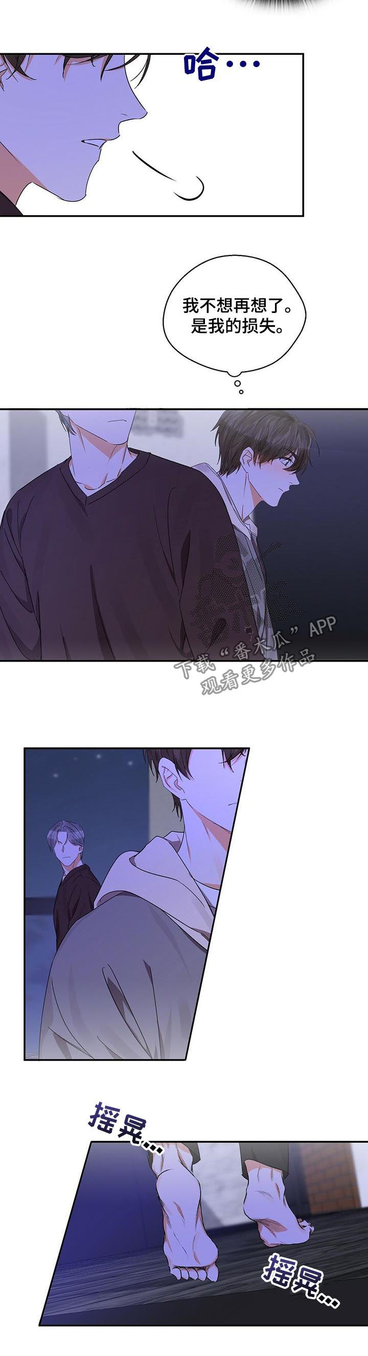 苦味柠檬漫画,第25章：做个好梦5图