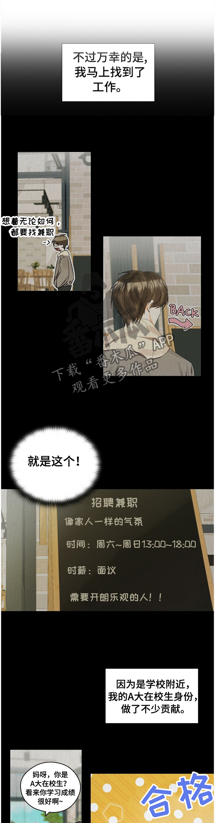 苦味柠檬漫画,第22章：你不好奇吗?3图