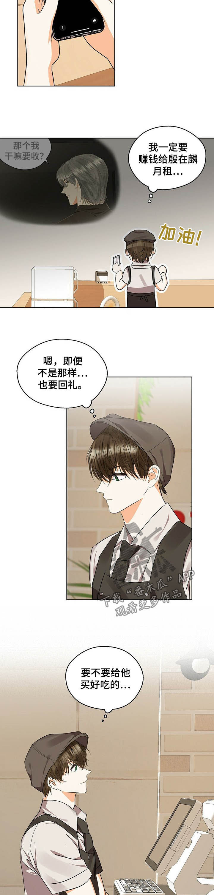 苦味柠檬漫画,第50章：红酒3图